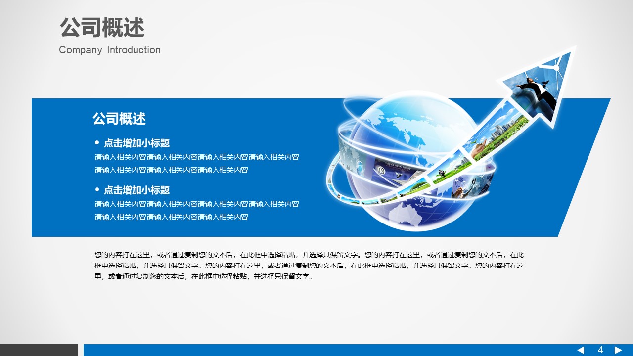 珠宝企业文化培训ppt模板