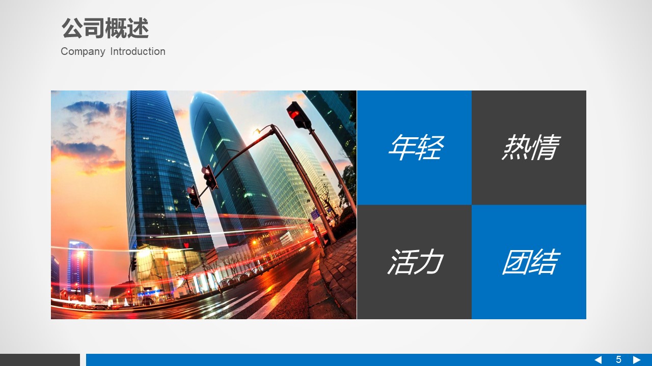 珠宝企业文化培训ppt模板