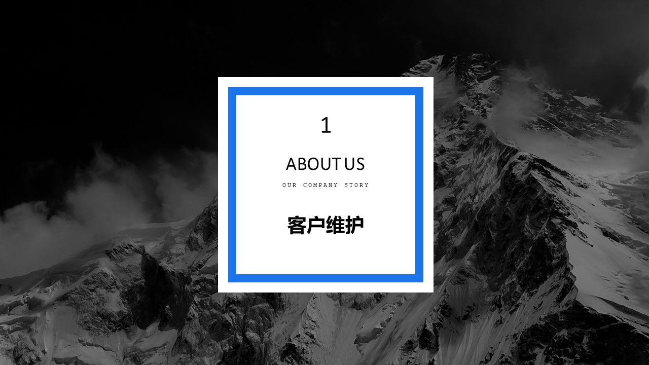 销售人员心态培训ppt模板