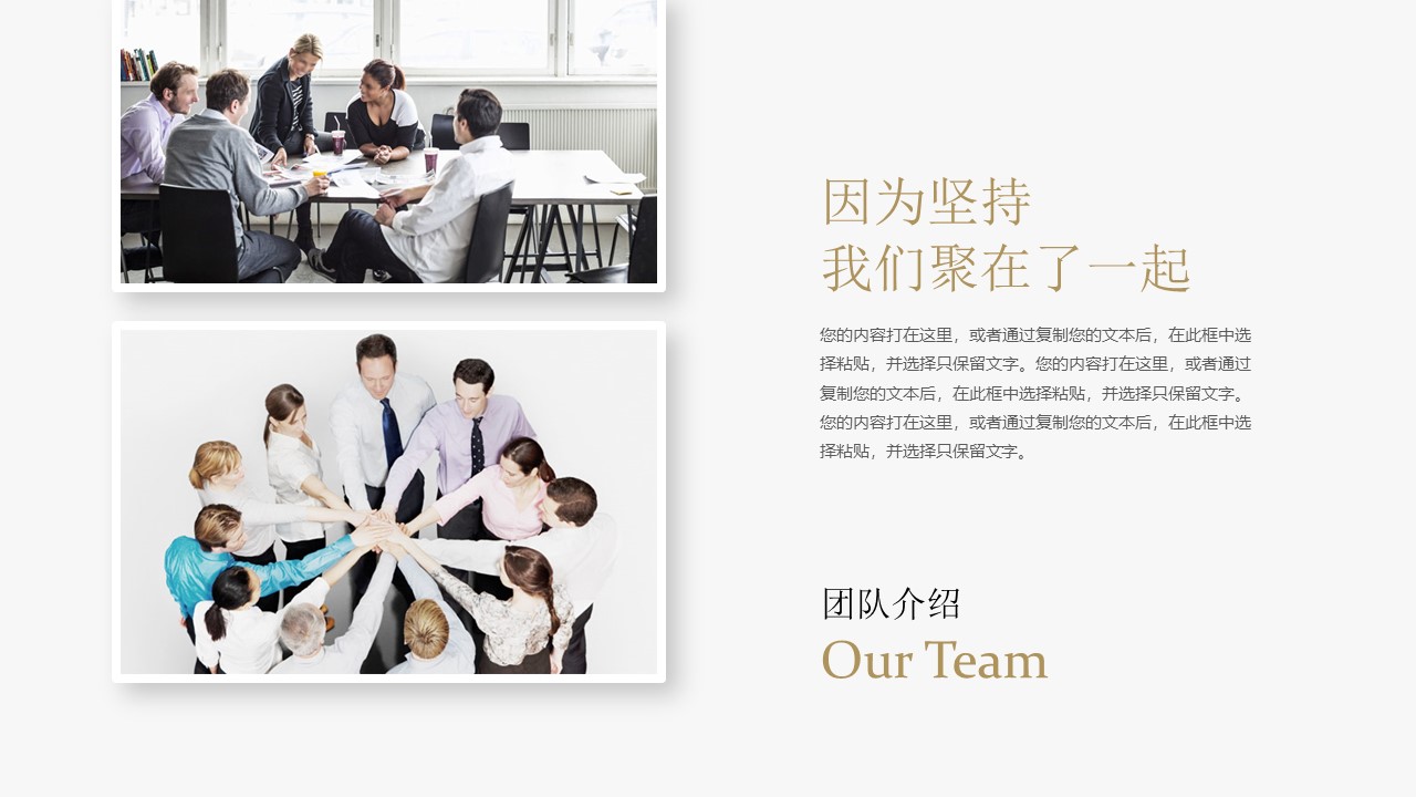 企业文化入职培训ppt模板