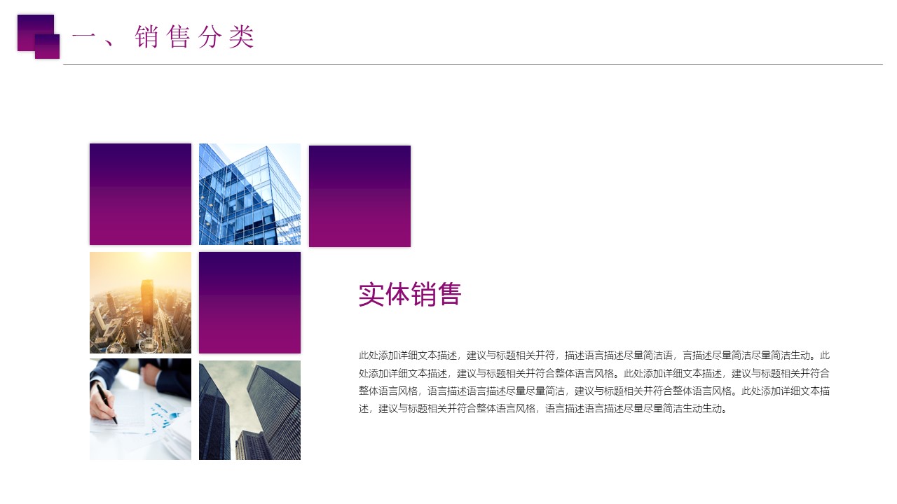 销售心态培训课程ppt模板