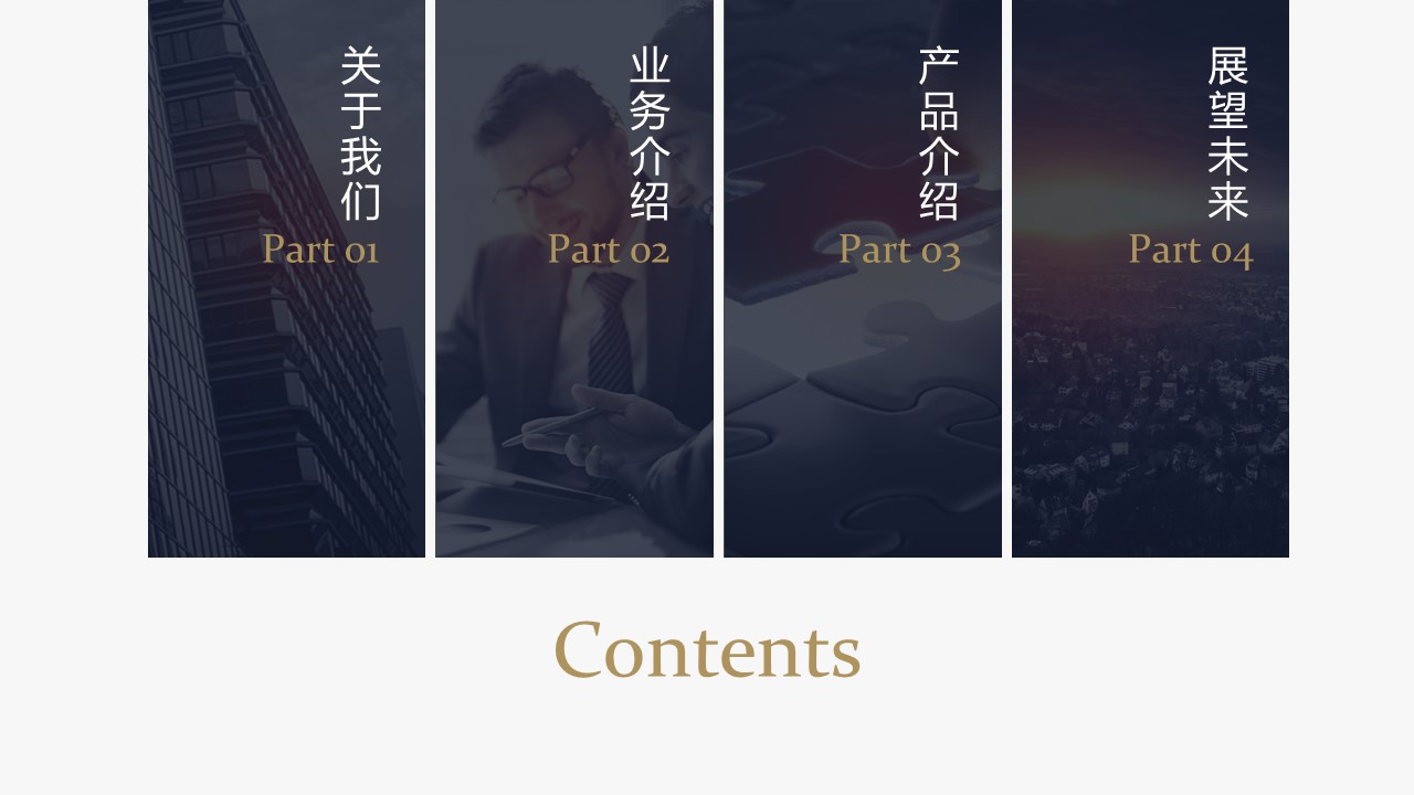 企业文化入职培训ppt模板