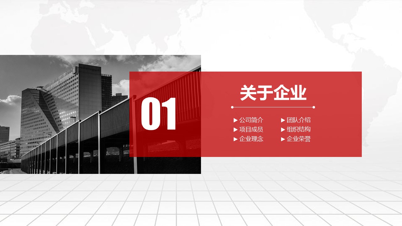 企业文化制度培训ppt模板