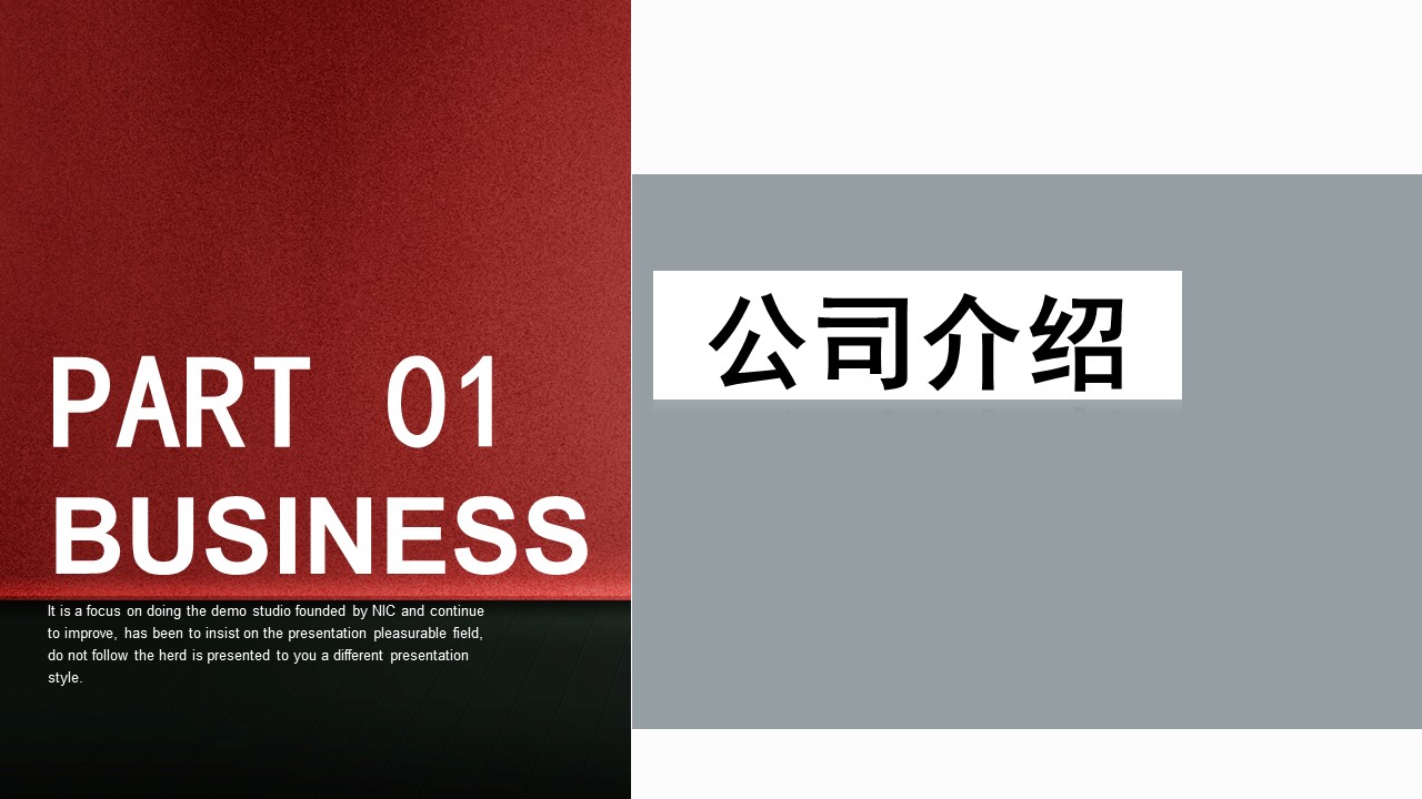 黑红色商务ppt模板