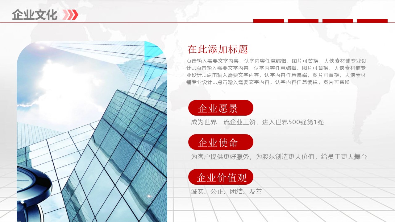 企业文化制度培训ppt模板