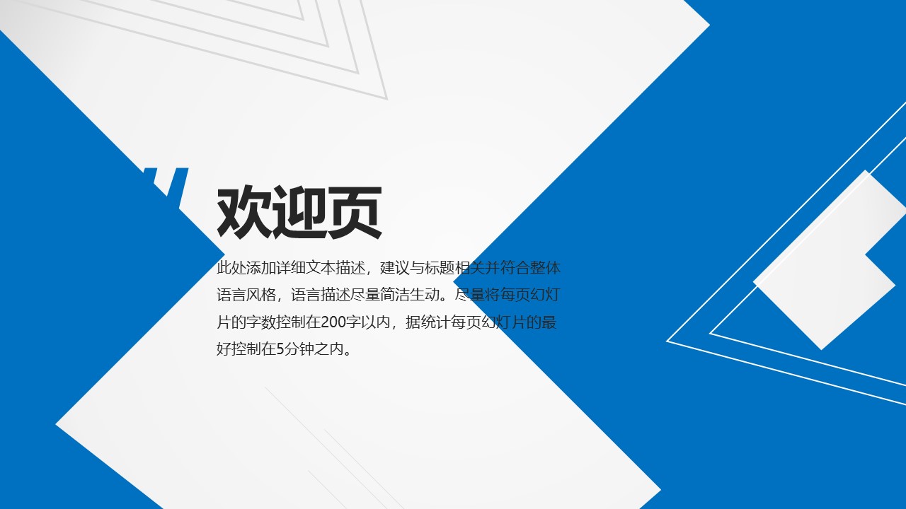 珠宝企业文化培训ppt模板