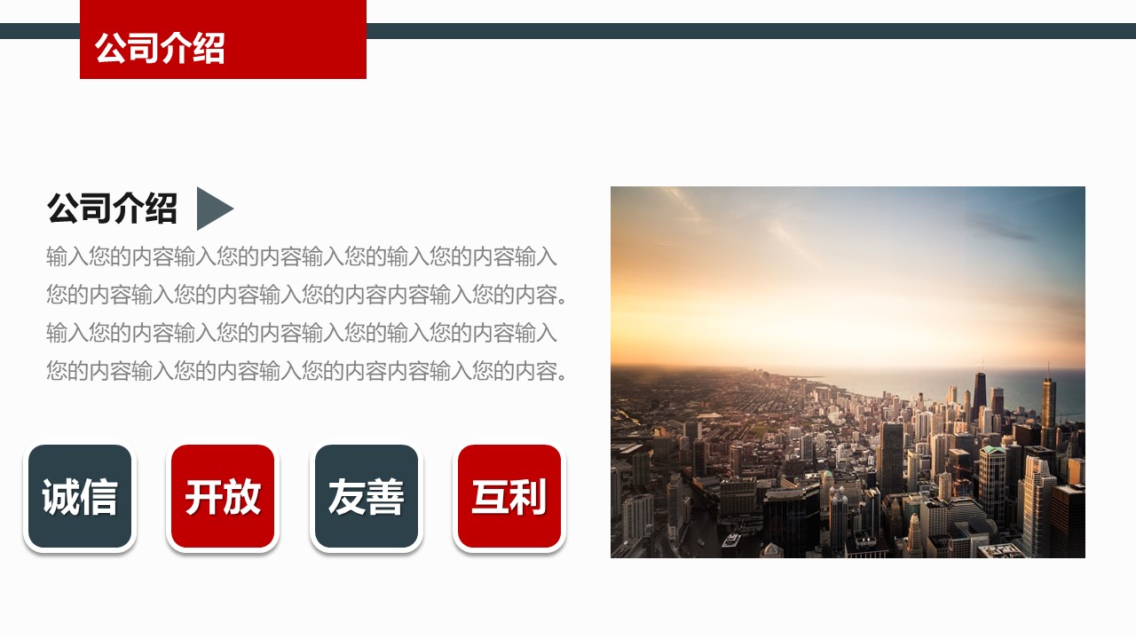 黑红色商务ppt模板