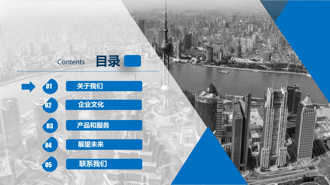 珠宝企业文化培训ppt模板