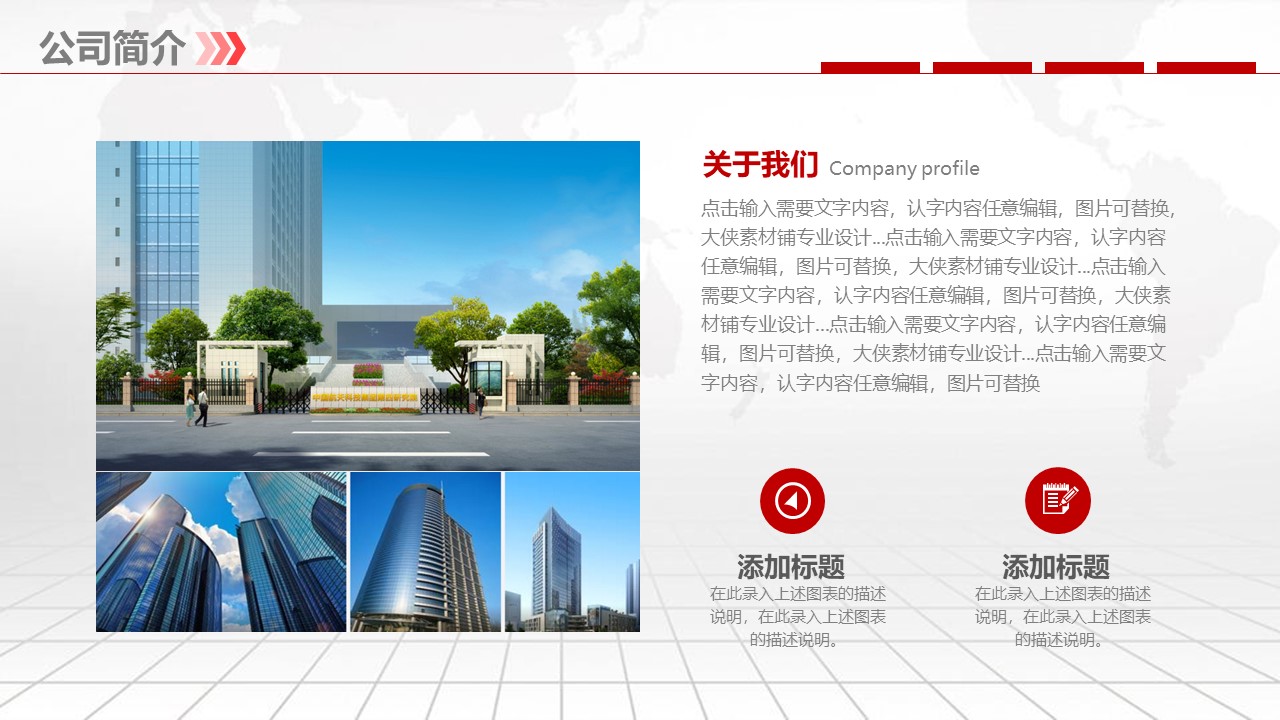 企业文化制度培训ppt模板