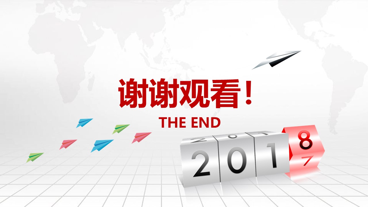 企业文化制度培训ppt模板