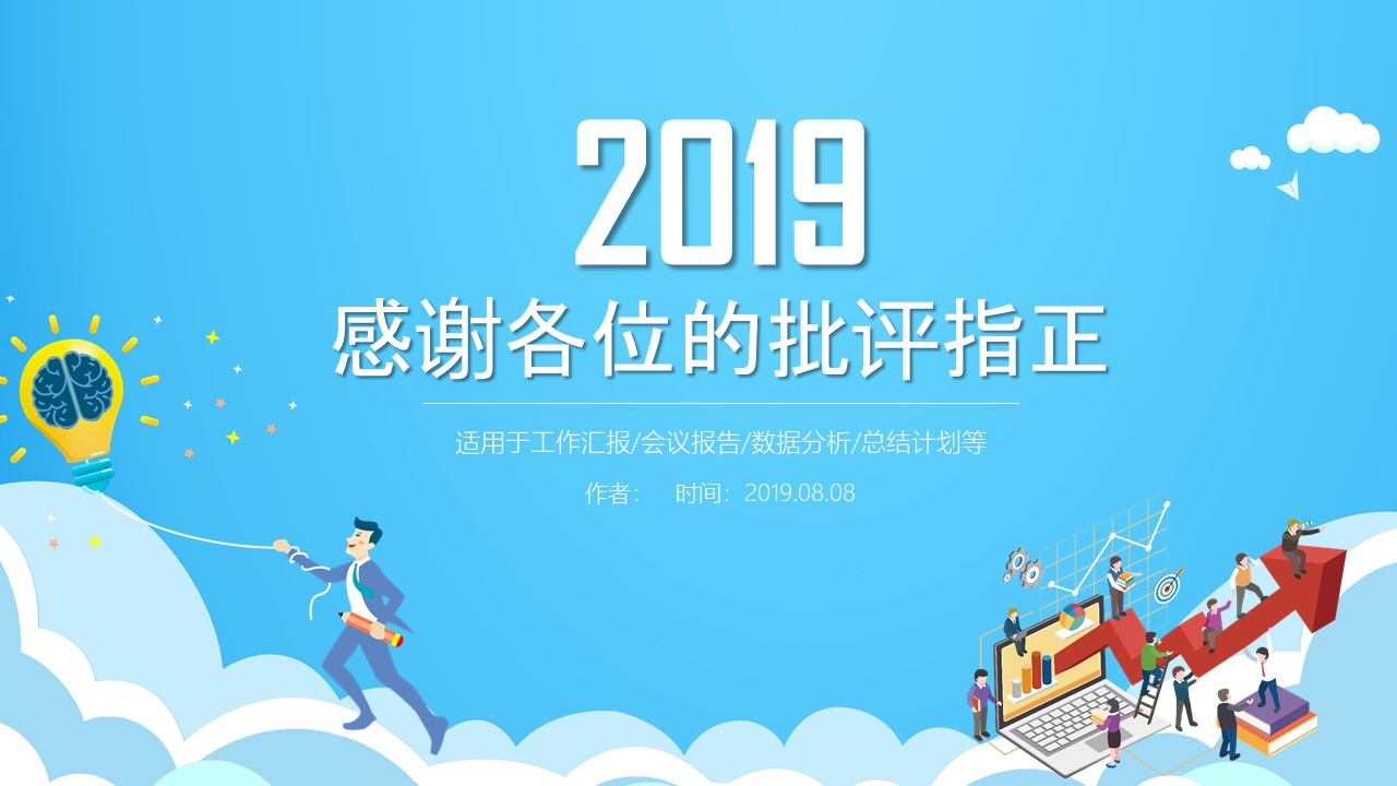 广告公司销售培训方案ppt模板