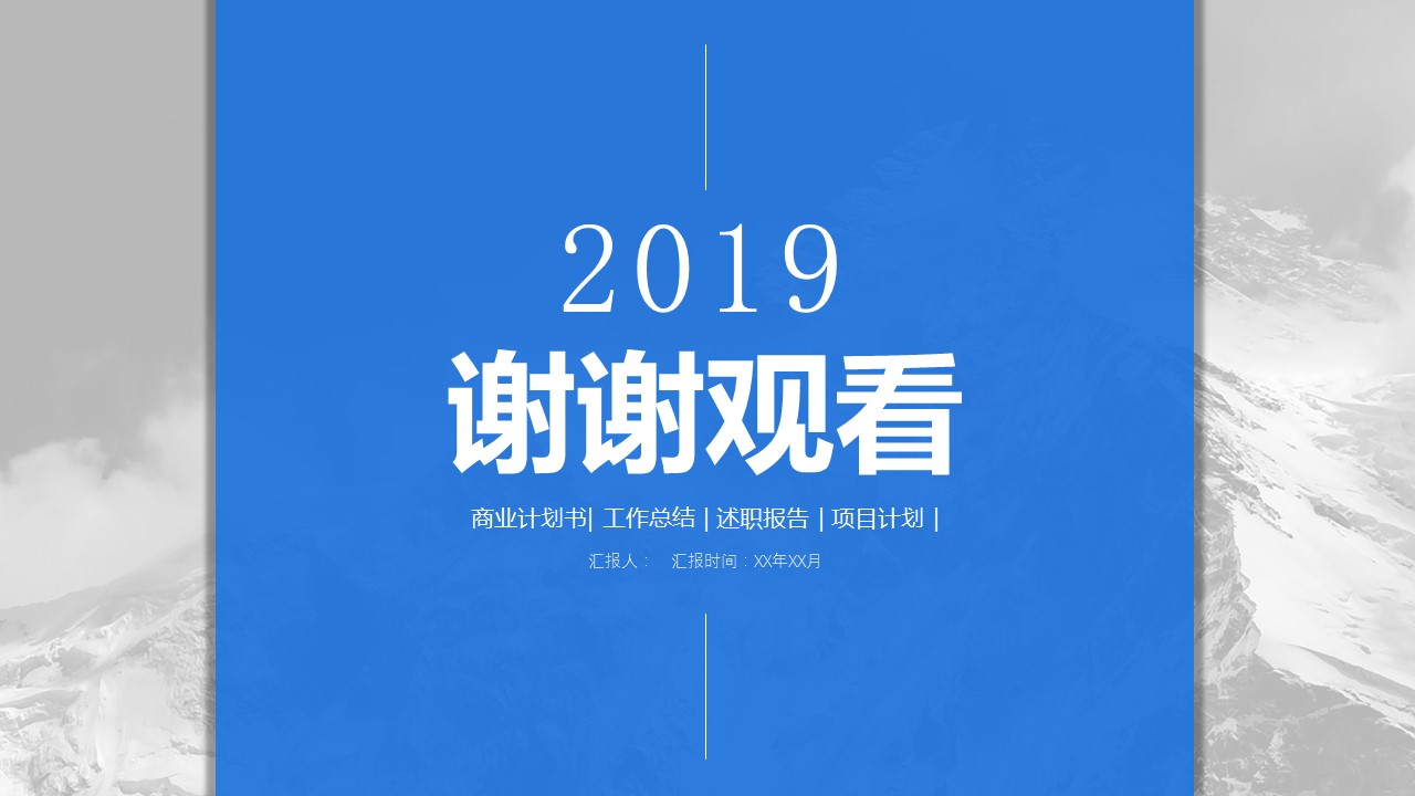 销售人员心态培训ppt模板