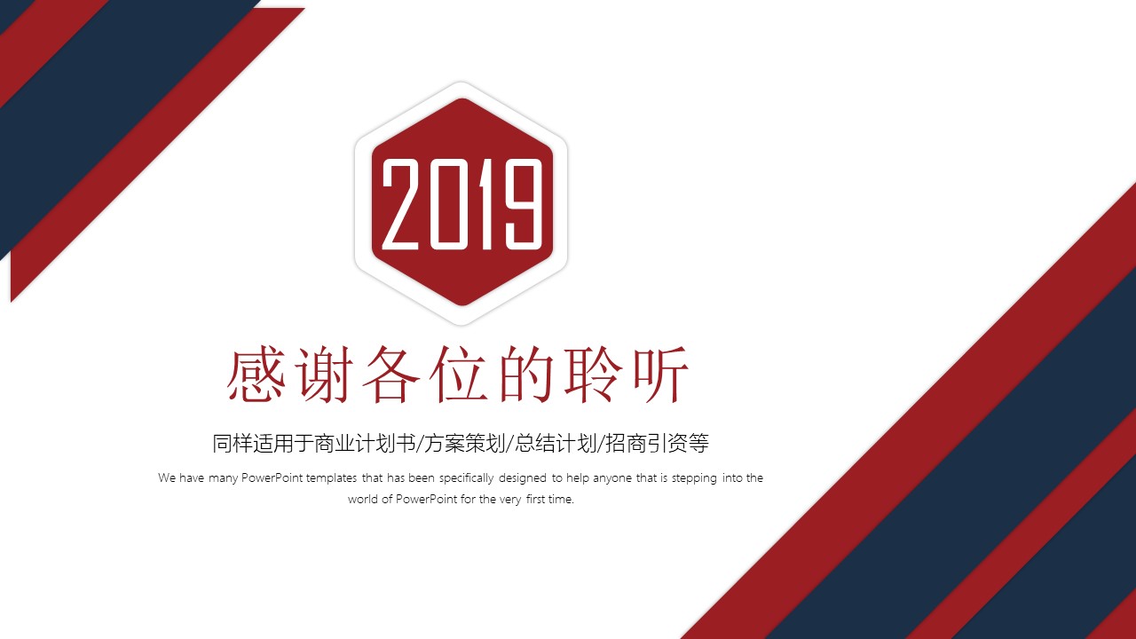 销售员工心态培训ppt模板