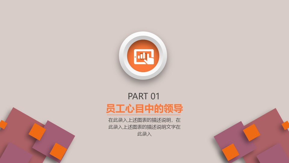 红色大气商务ppt模板