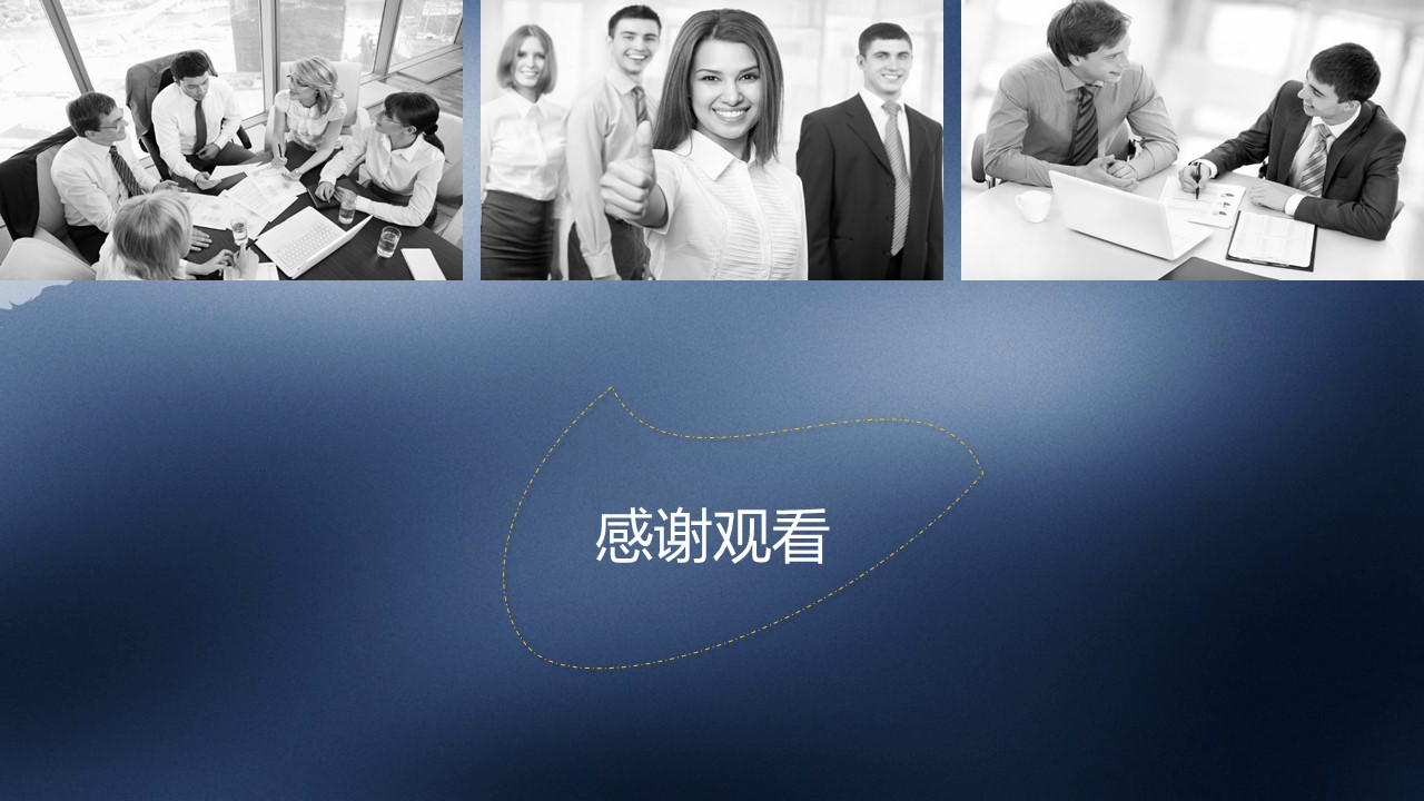 大气实用欧美风ppt模版