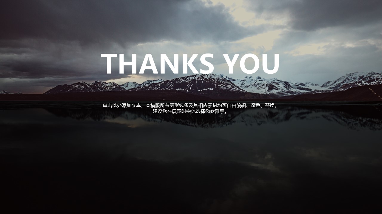 欧美风线条ppt模板