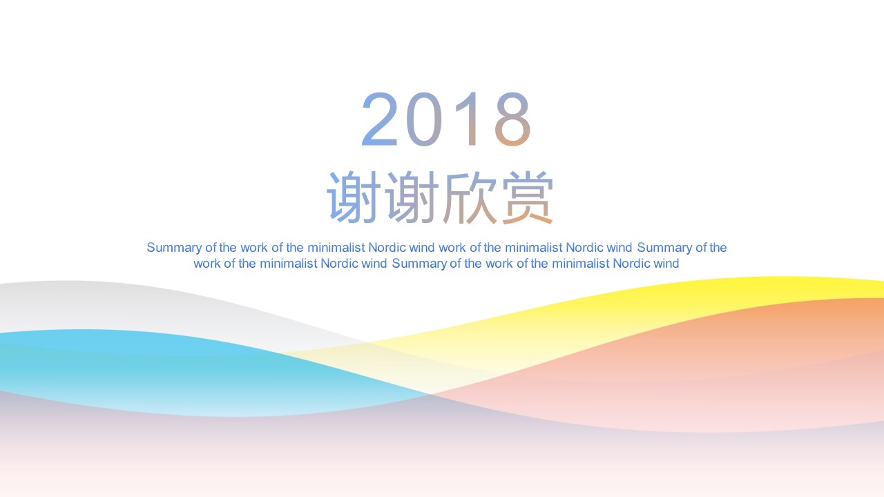 法务年度工作计划ppt模板