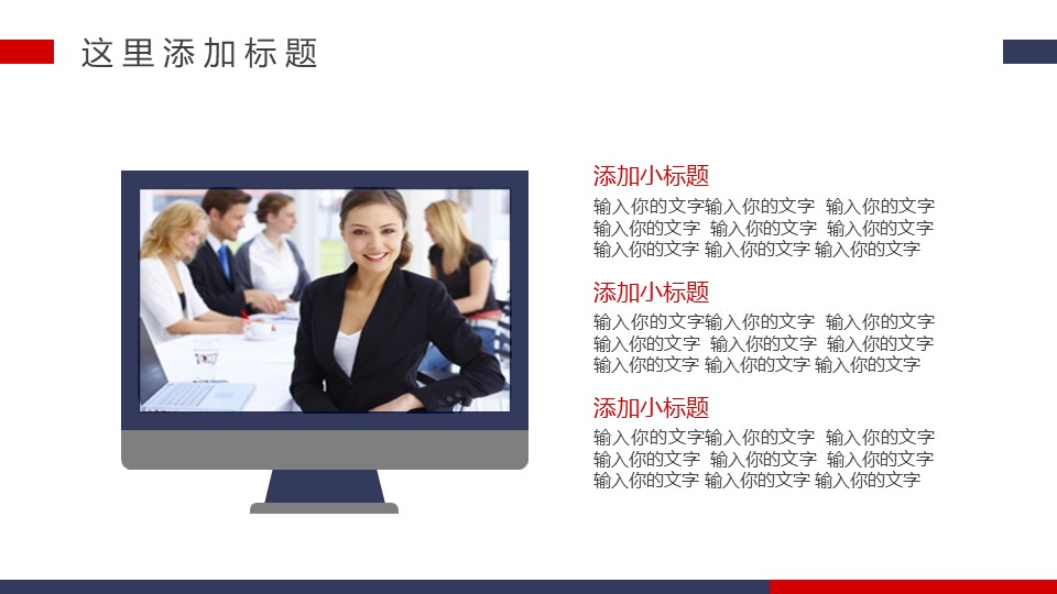 团队合作精神培训ppt模板