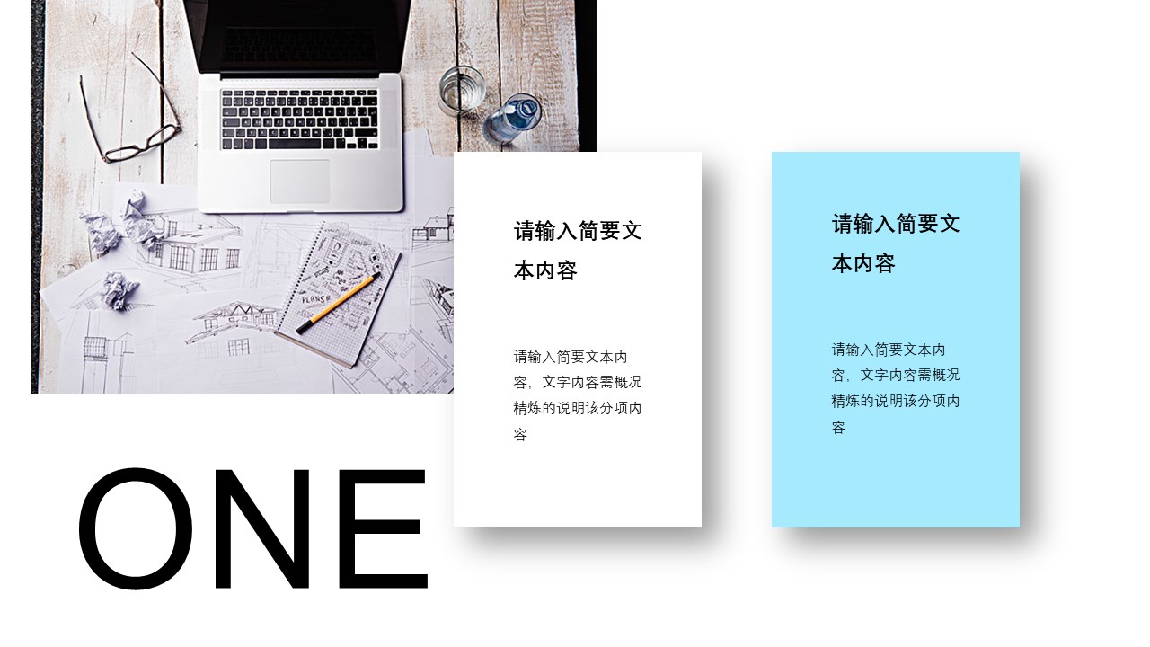 ehs年度工作计划ppt模板