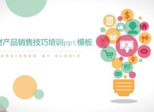 ppt怎么做不连续线框