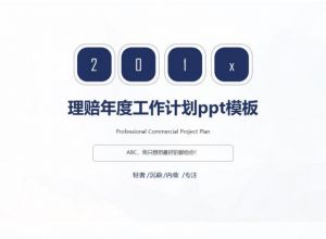 ppt怎么做叠加线框
