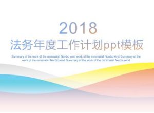 ppt怎么拆分文字笔画