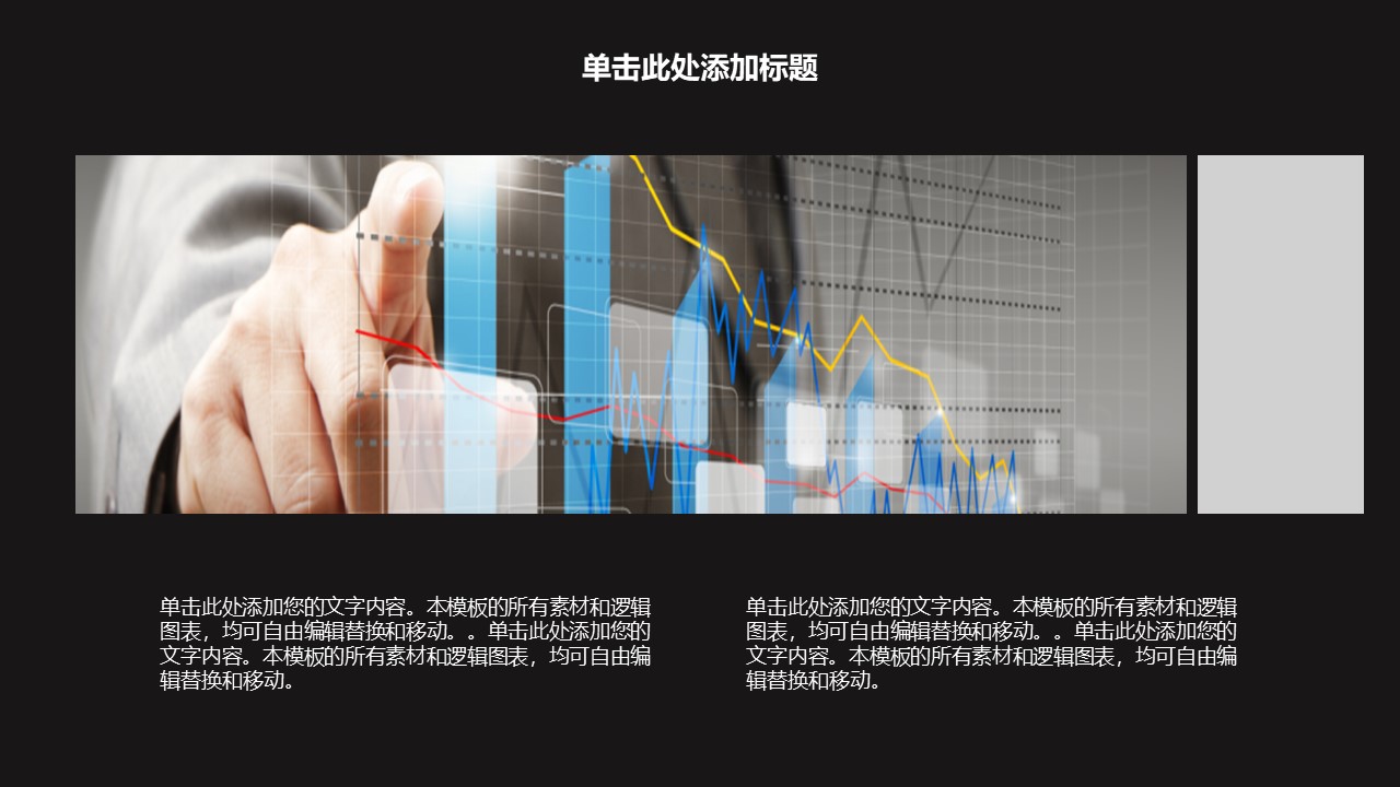 欧美风线条ppt模板