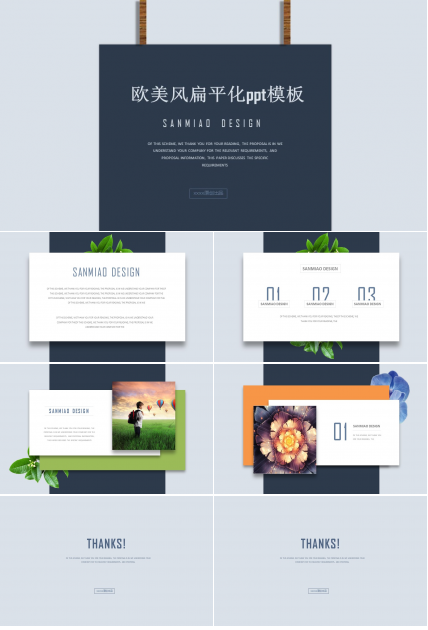 欧美风扁平化ppt模板