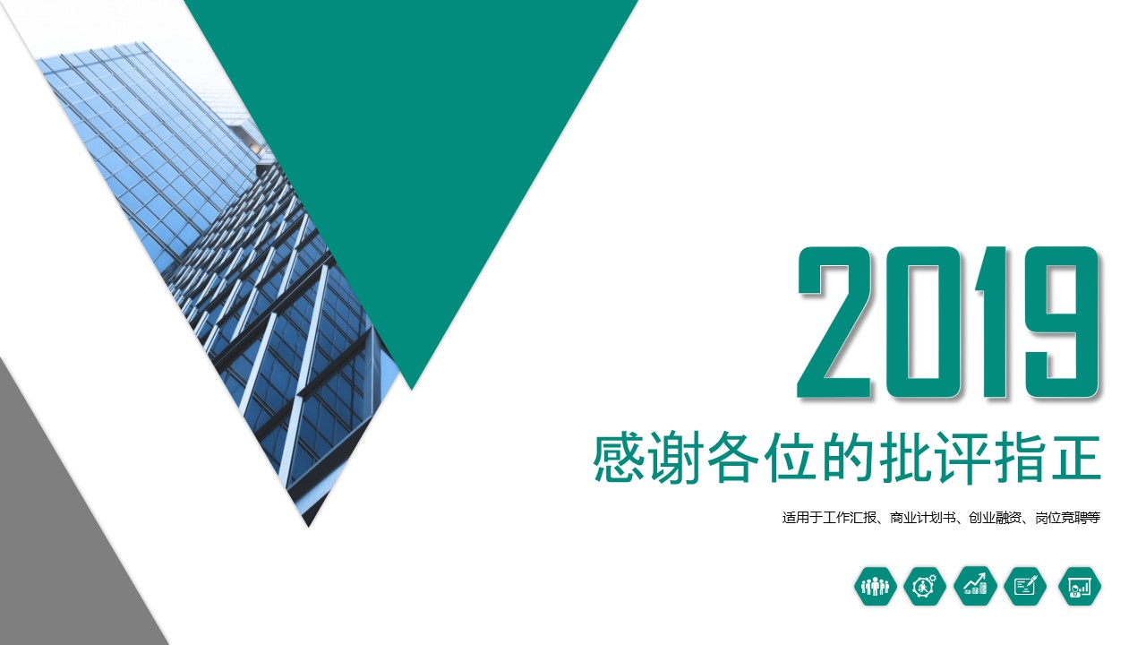 销售产品培训ppt模板