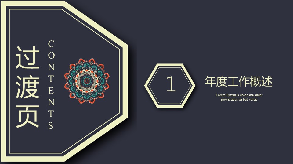 淡雅古典欧美风ppt模板