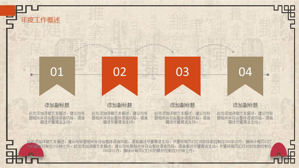 中医养生文化PPT模板