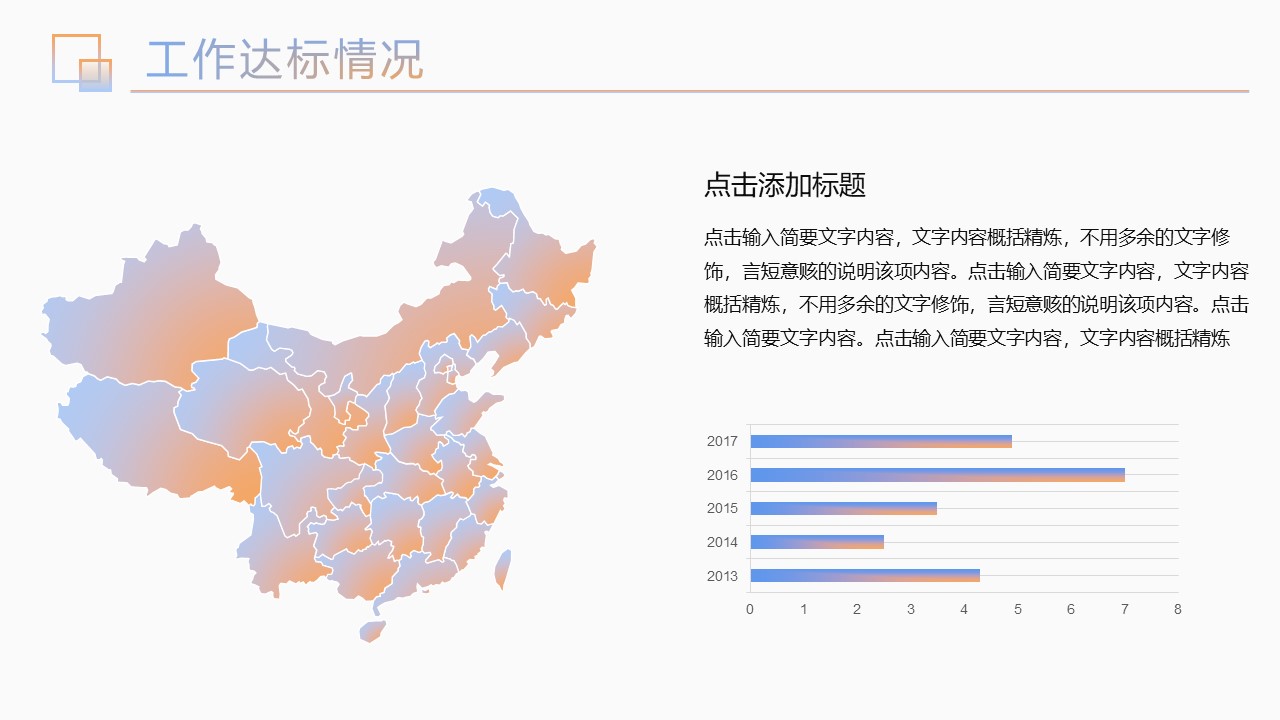 法务年度工作计划ppt模板