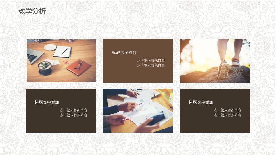 中医医学汇报ppt模板