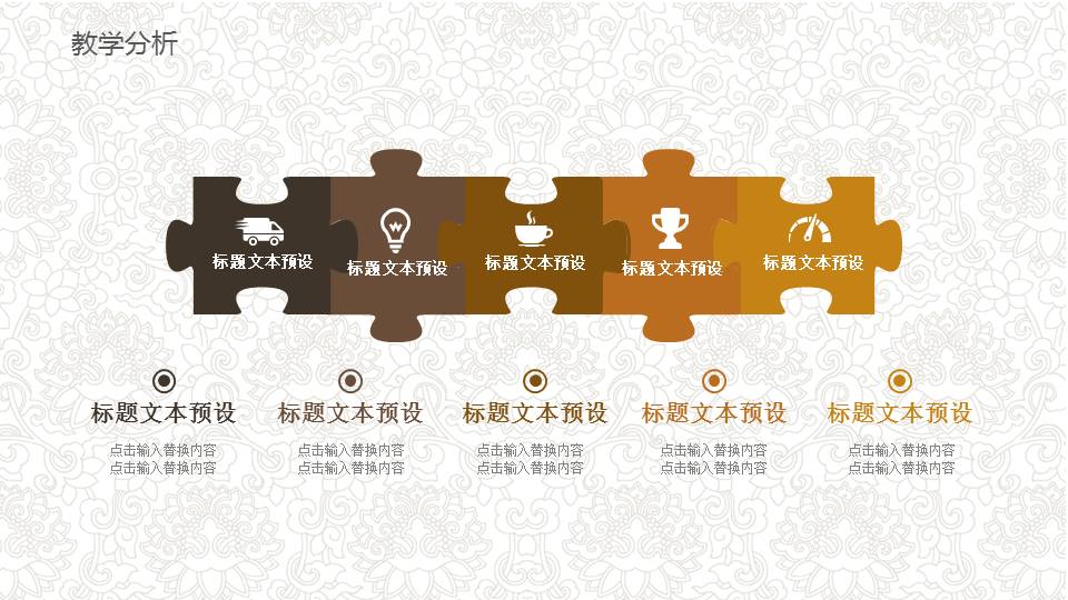 中医医学汇报ppt模板