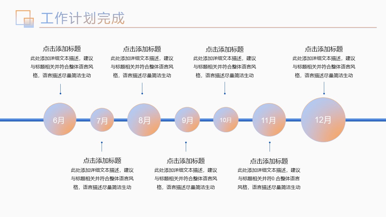 法务年度工作计划ppt模板
