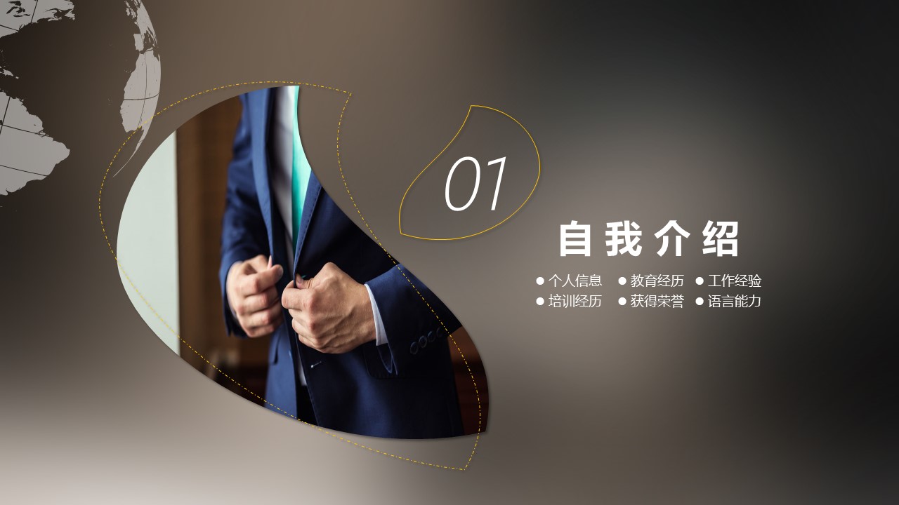 大气实用欧美风ppt模版