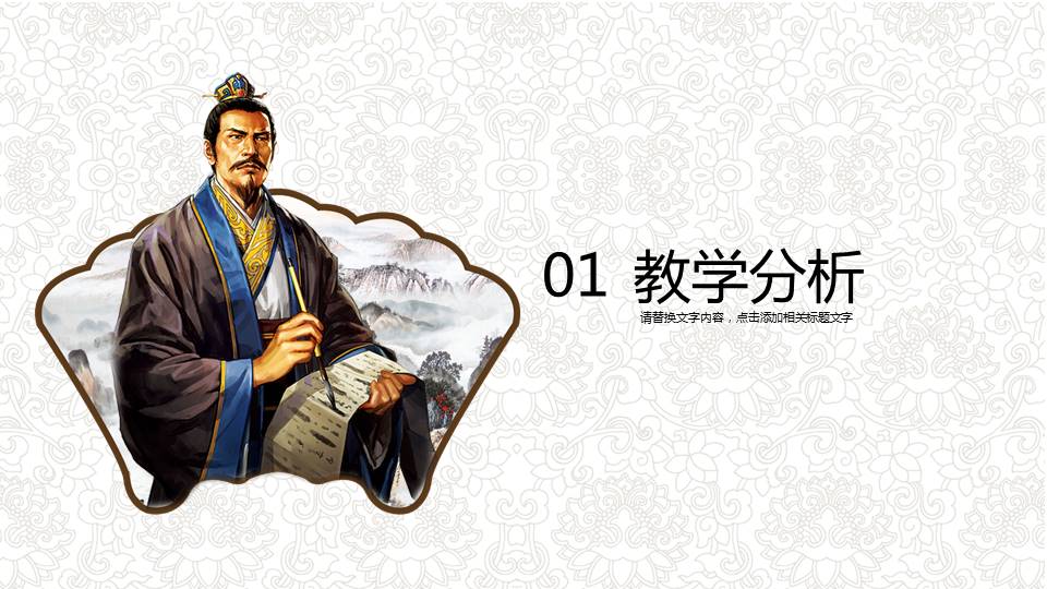 中医医学汇报ppt模板