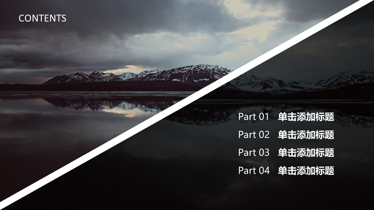 欧美风线条ppt模板