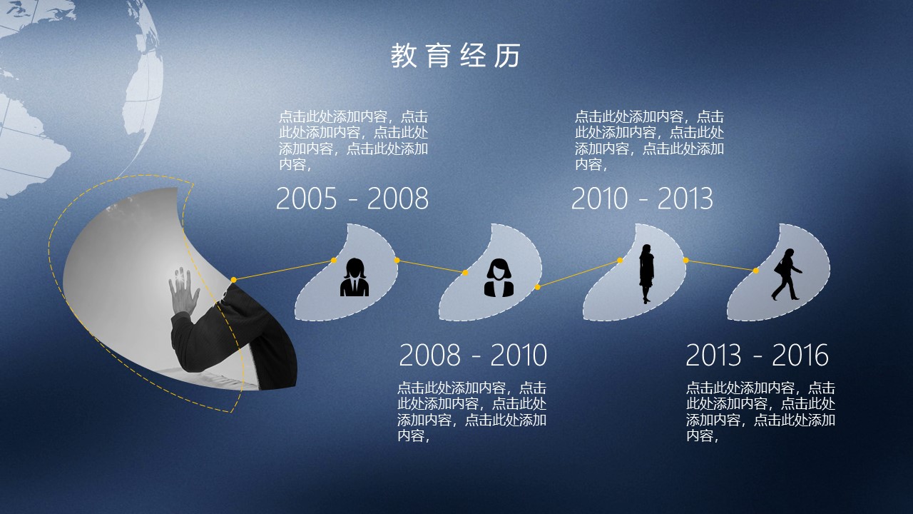 大气实用欧美风ppt模版