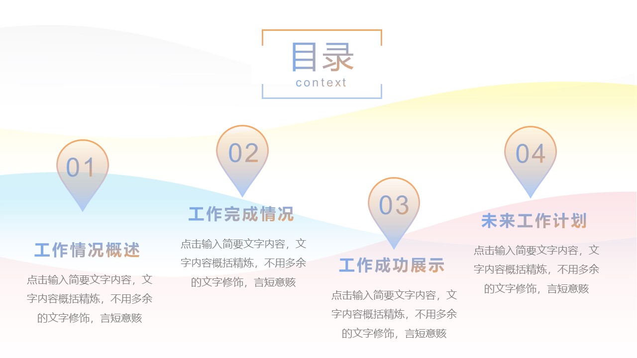 法务年度工作计划ppt模板