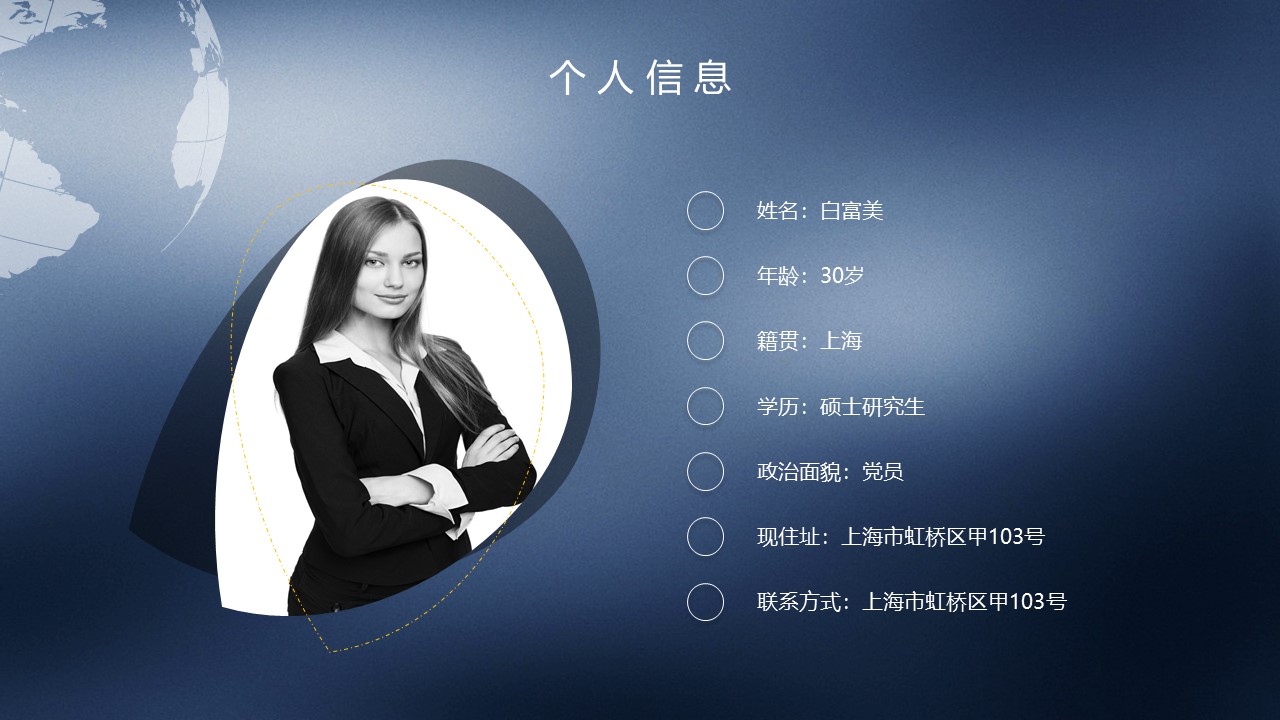 大气实用欧美风ppt模版