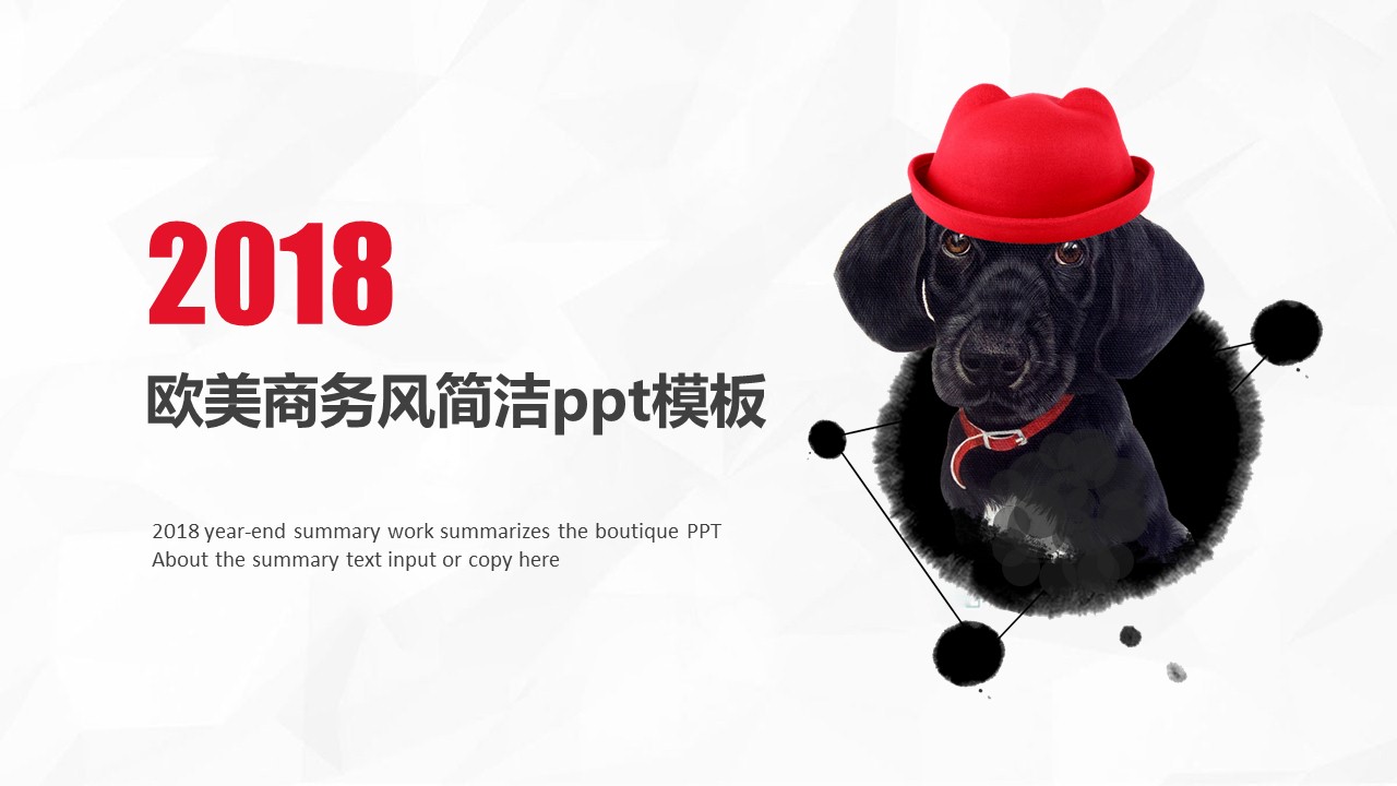 欧美商务风简洁ppt模板