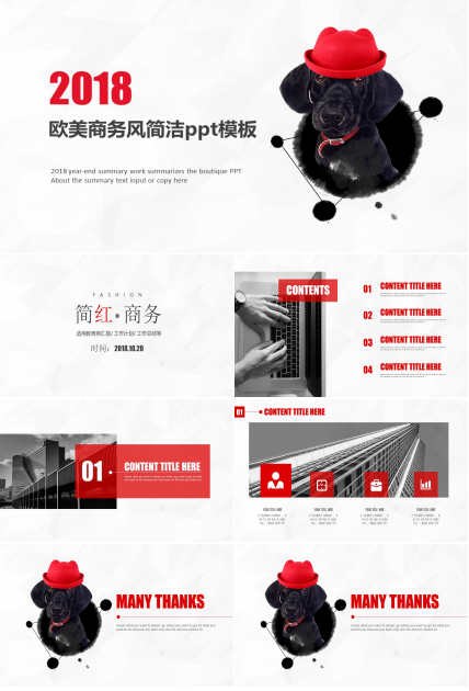欧美商务风简洁ppt模板