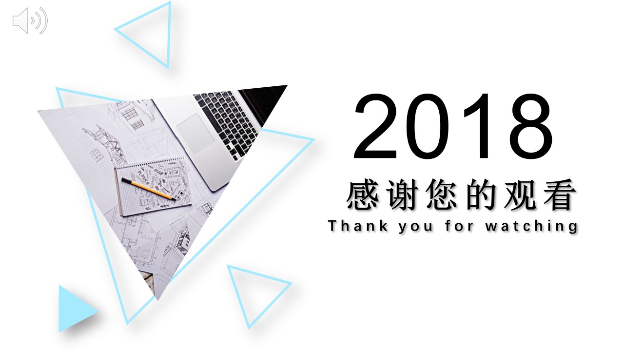 ehs年度工作计划ppt模板