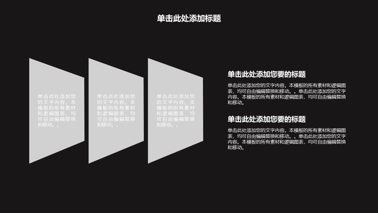 欧美风线条ppt模板