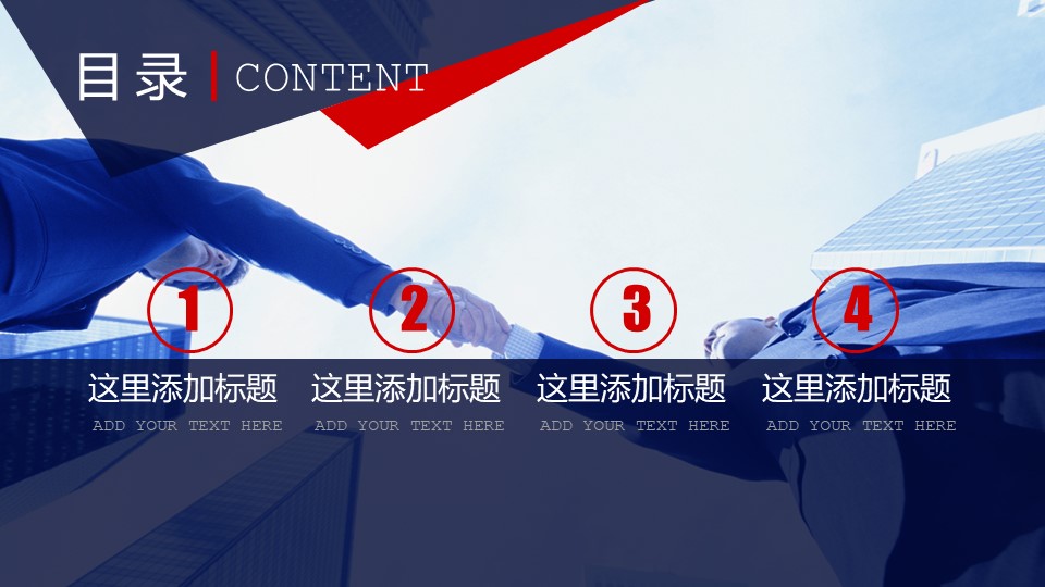 团队合作精神培训ppt模板