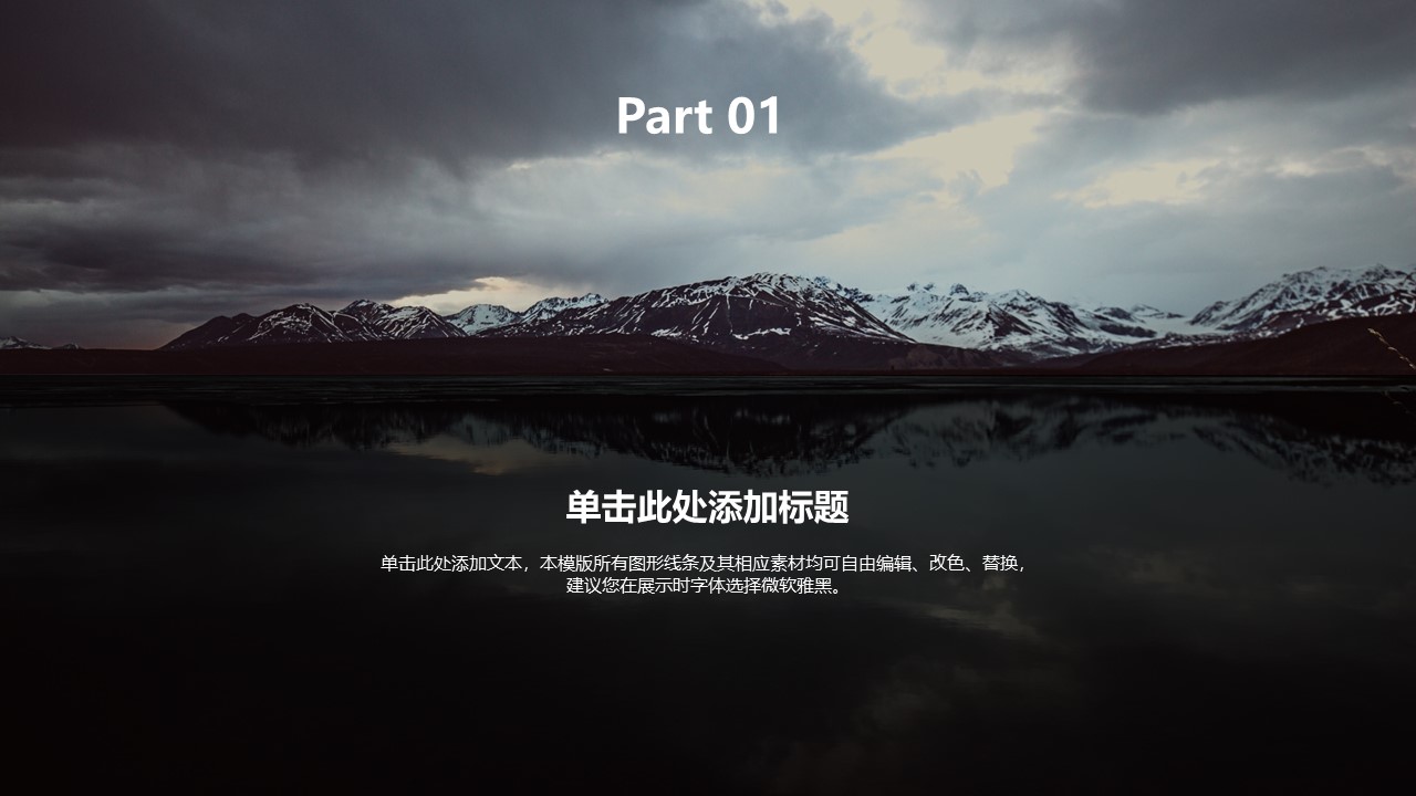 欧美风线条ppt模板