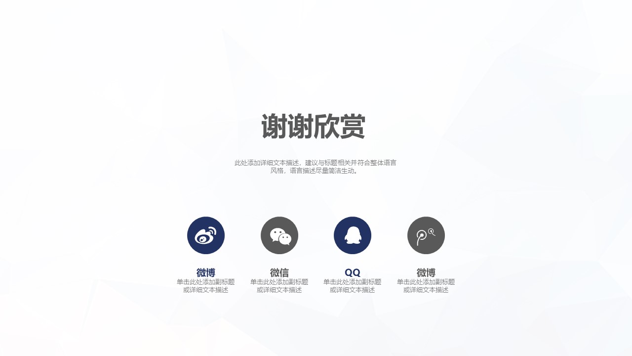 理赔年度工作计划ppt模板