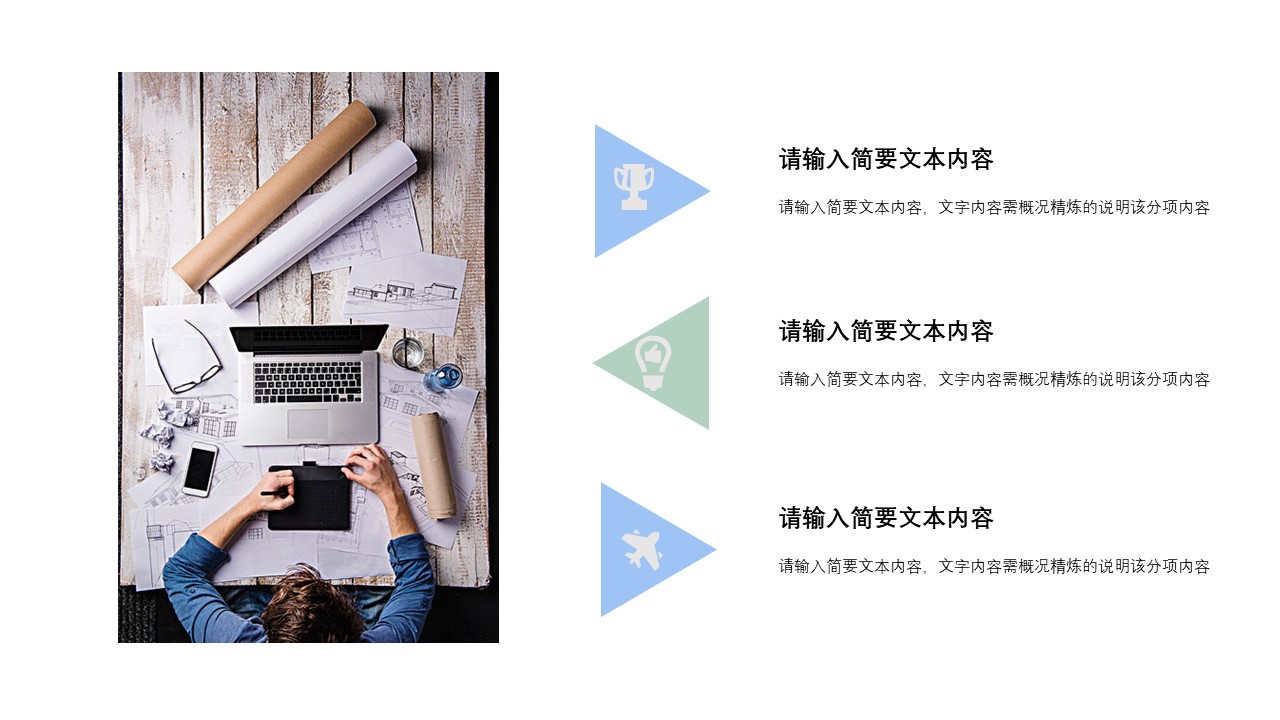 ehs年度工作计划ppt模板