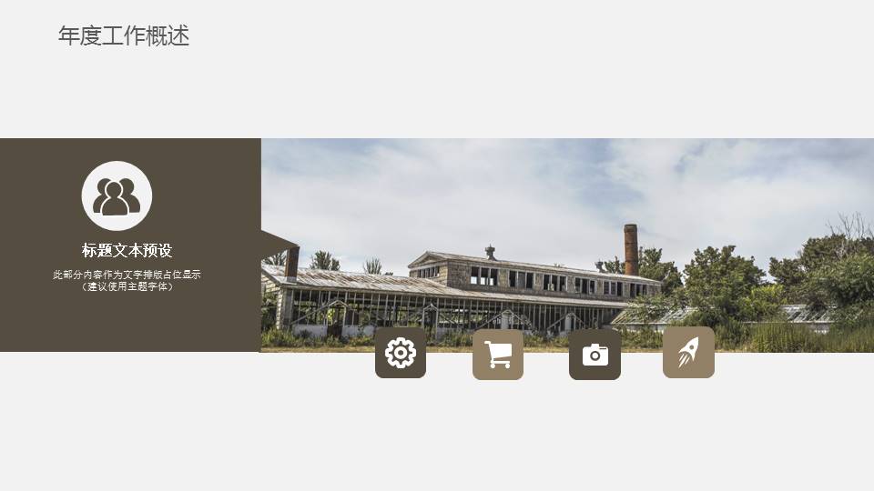 中医养生学术研究ppt模板